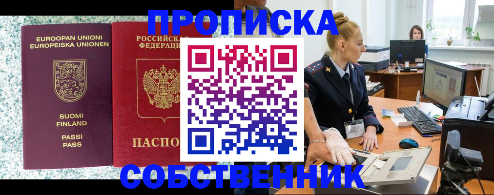 прописка 2025 в Тутаеве