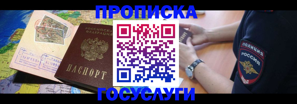 временная регистрация собственник в Тутаеве