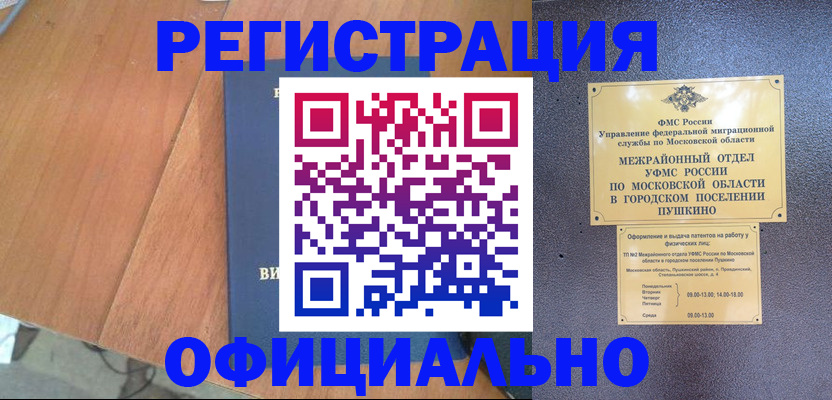 регистрация в Тутаеве