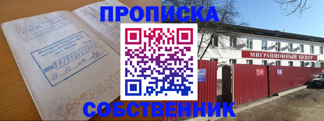 прописка иностранных граждан в Тутаеве