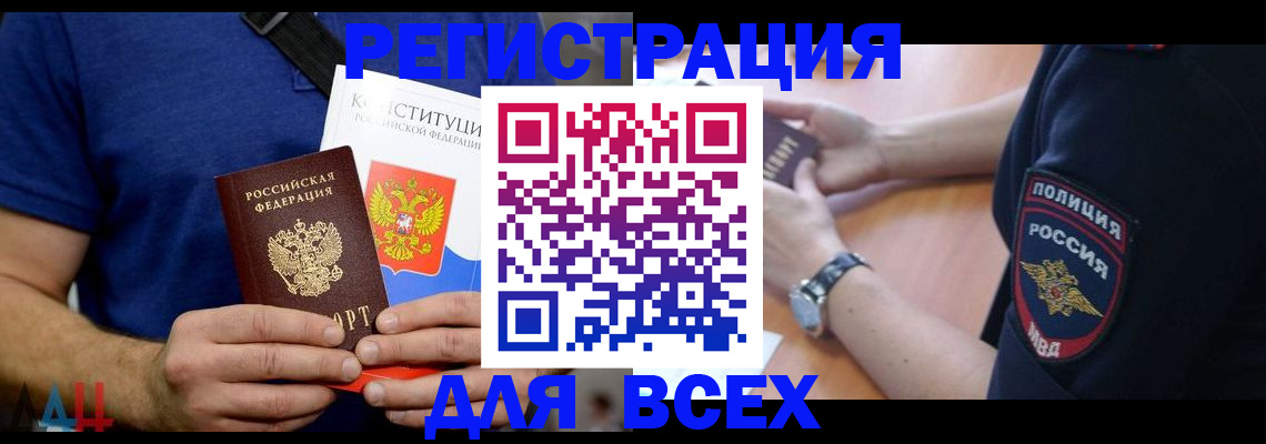 временная регистрация для всех в Тутаеве