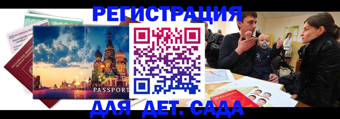 прописка регистрация в Тутаеве