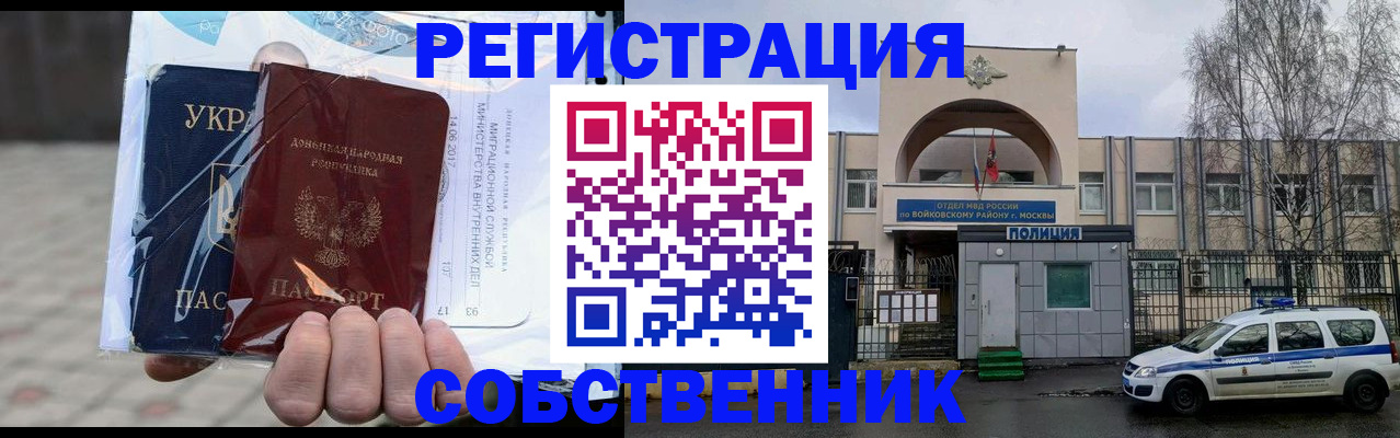 временная прописка в Тутаеве