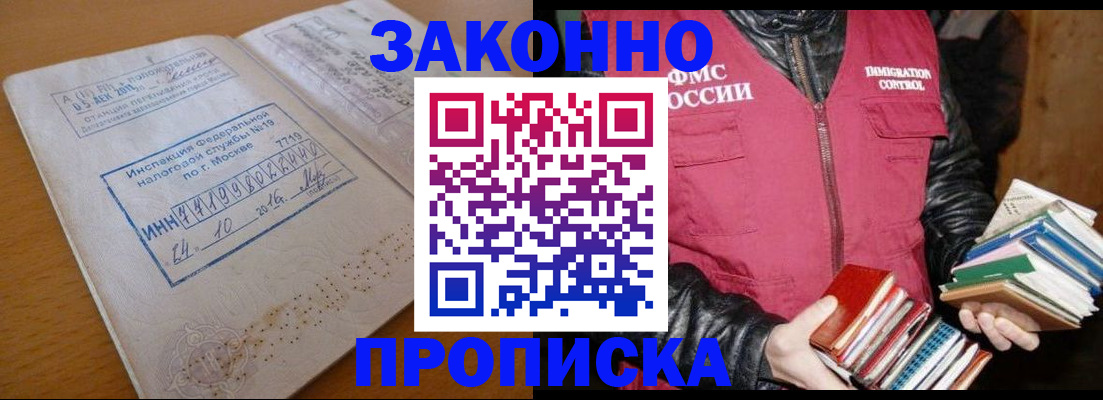 прописка для школы в Тутаеве
